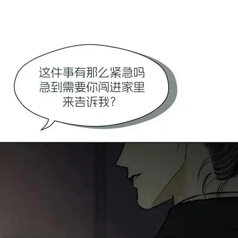 枯萎之花上的眼泪 25 第91页