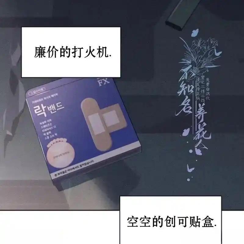 枯萎之花上的眼泪 25 第63页