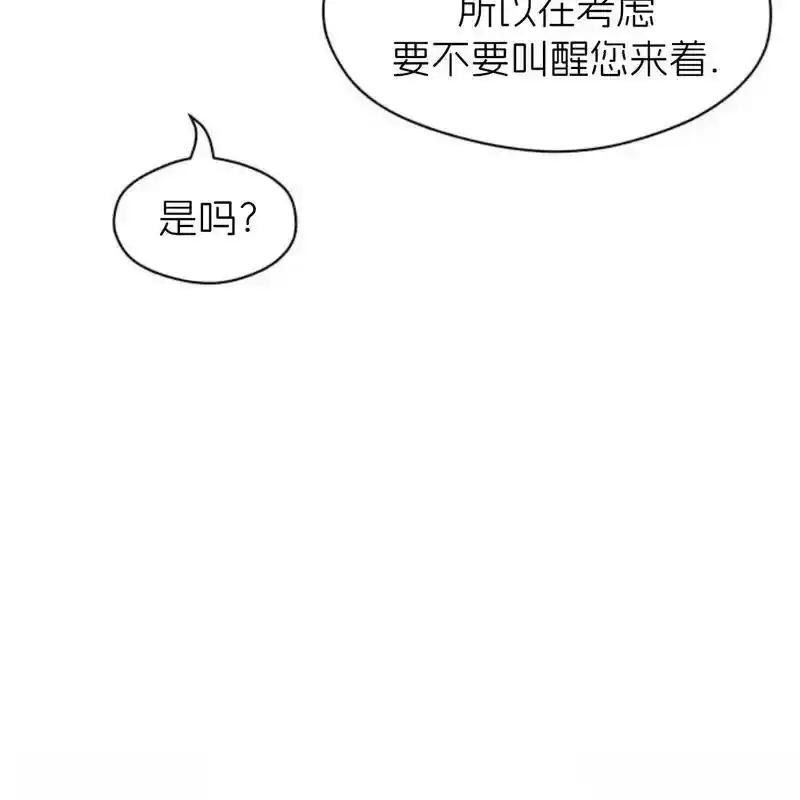 枯萎之花上的眼泪 25 第86页