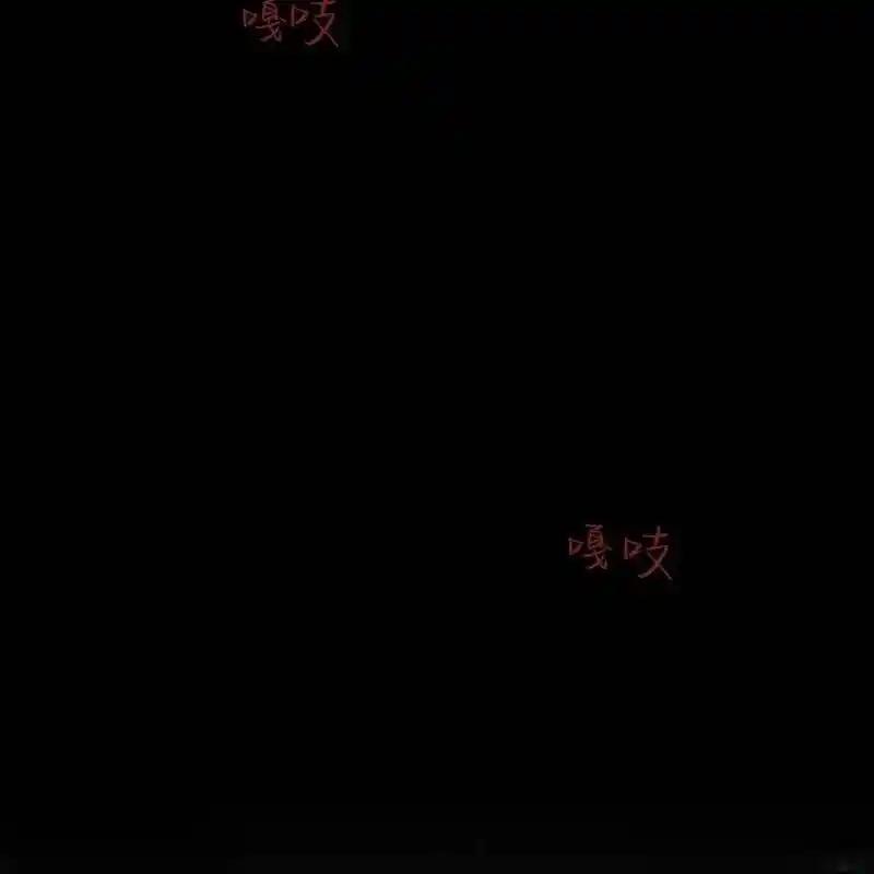 枯萎之花上的眼泪 25 第43页