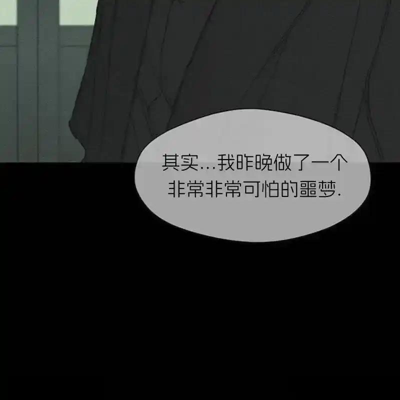 枯萎之花上的眼泪 25 第152页