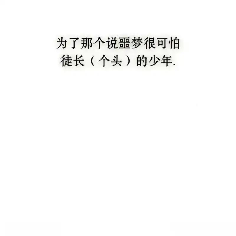 枯萎之花上的眼泪 25 第166页