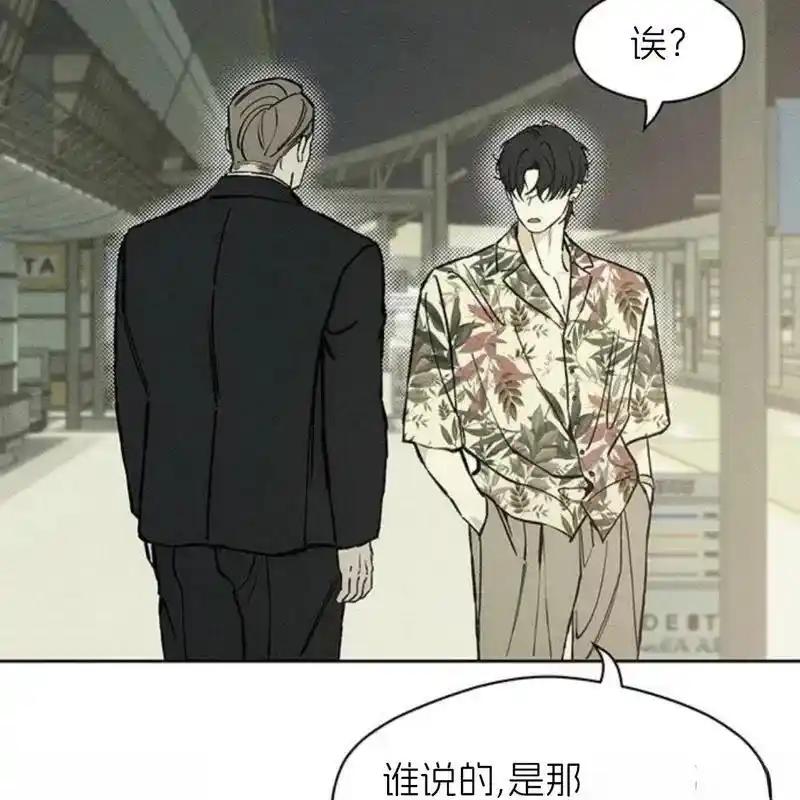 枯萎之花上的眼泪 25 第6页