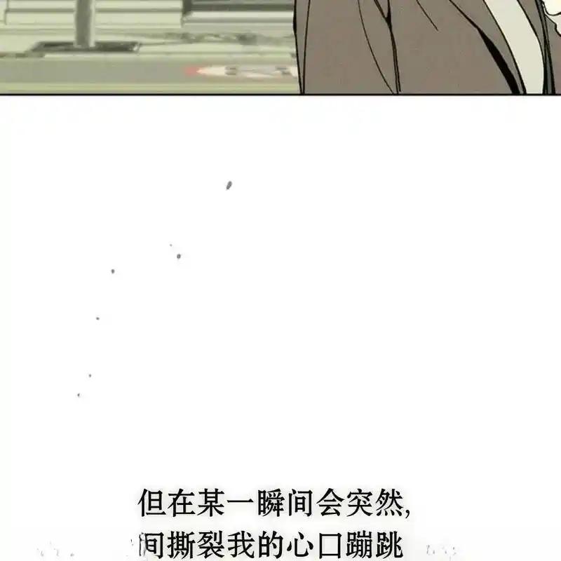 枯萎之花上的眼泪 25 第123页
