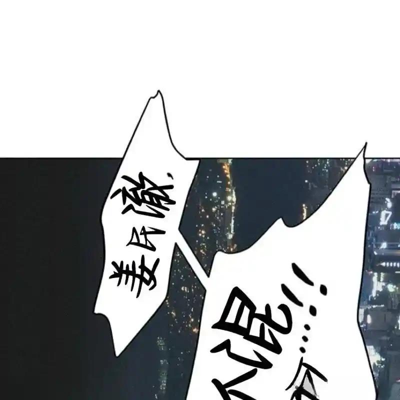 枯萎之花上的眼泪 26 第44页