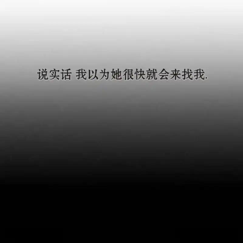 枯萎之花上的眼泪 26 第191页