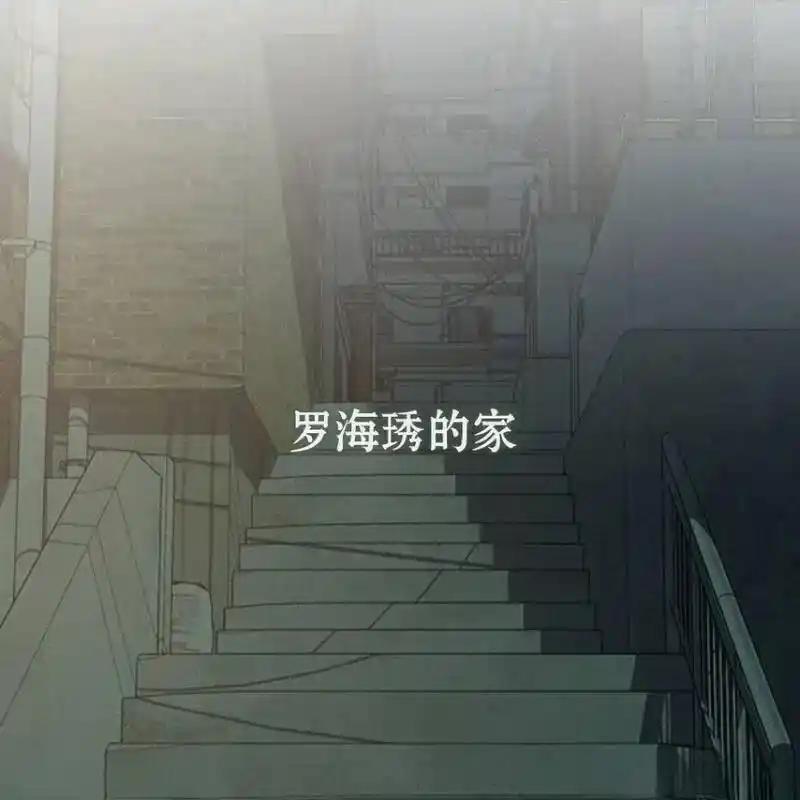 枯萎之花上的眼泪 26 第11页