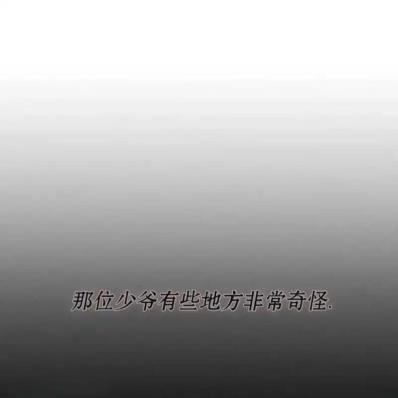 枯萎之花上的眼泪 26 第139页