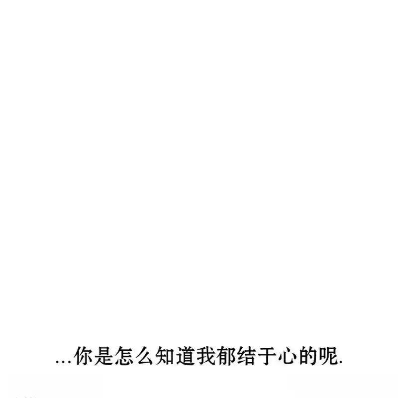 枯萎之花上的眼泪 26 第70页