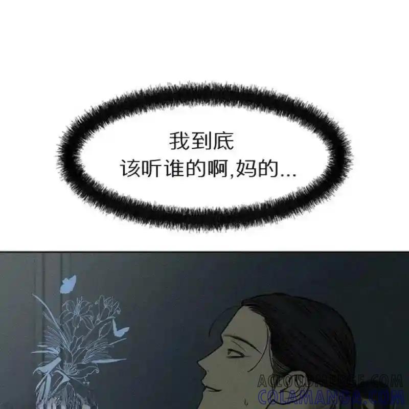 枯萎之花上的眼泪 26 第149页