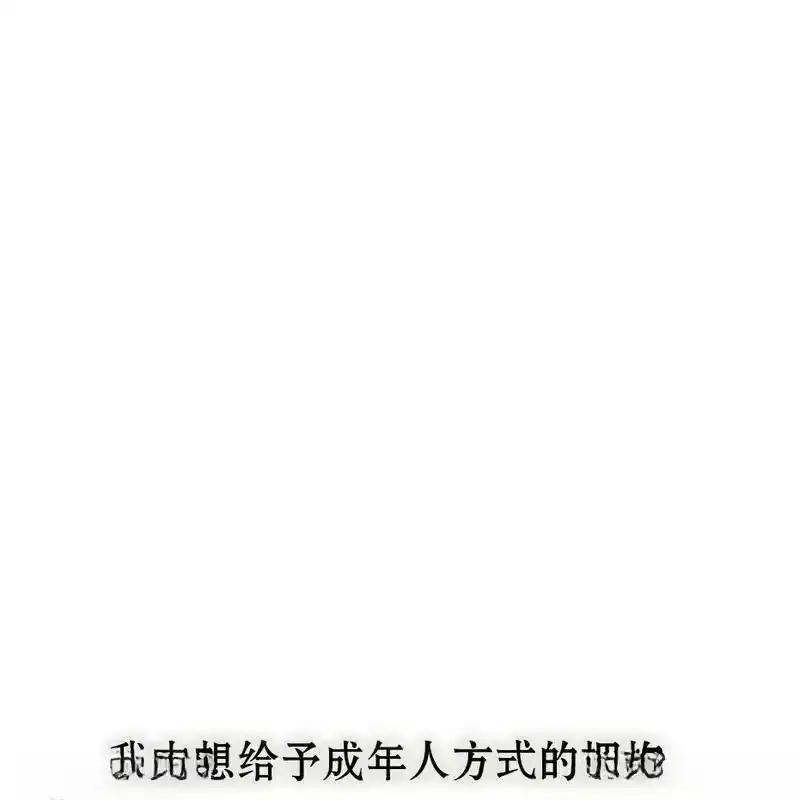 枯萎之花上的眼泪 26 第108页
