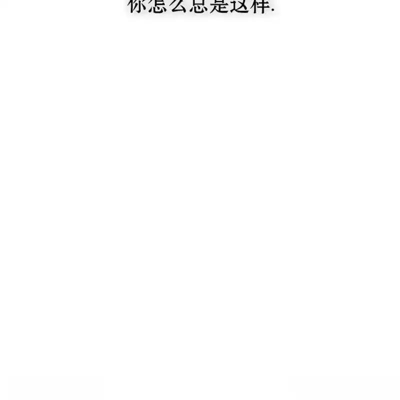 枯萎之花上的眼泪 26 第74页