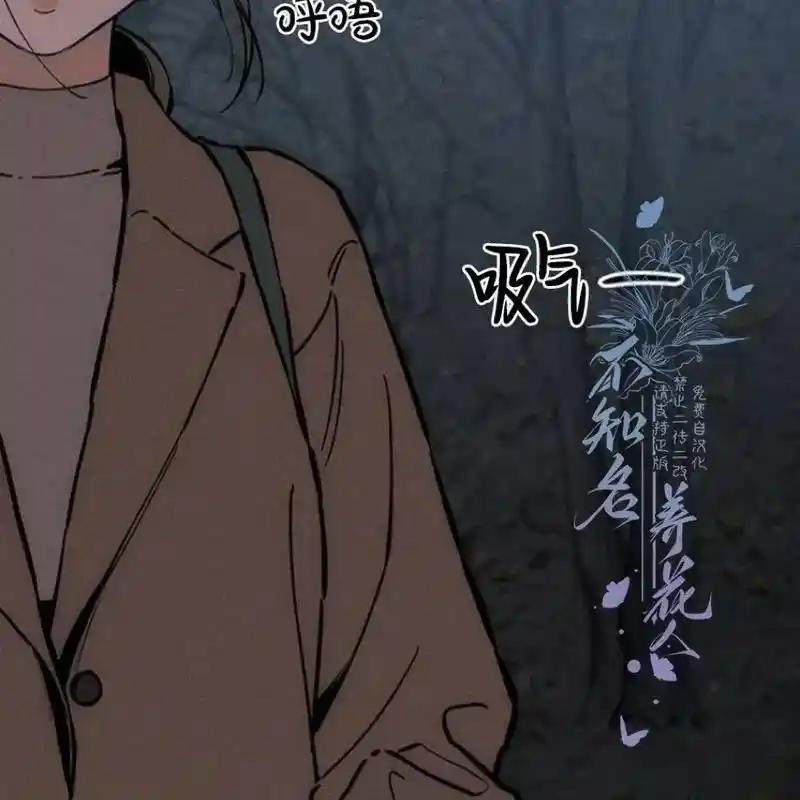 枯萎之花上的眼泪 26 第42页