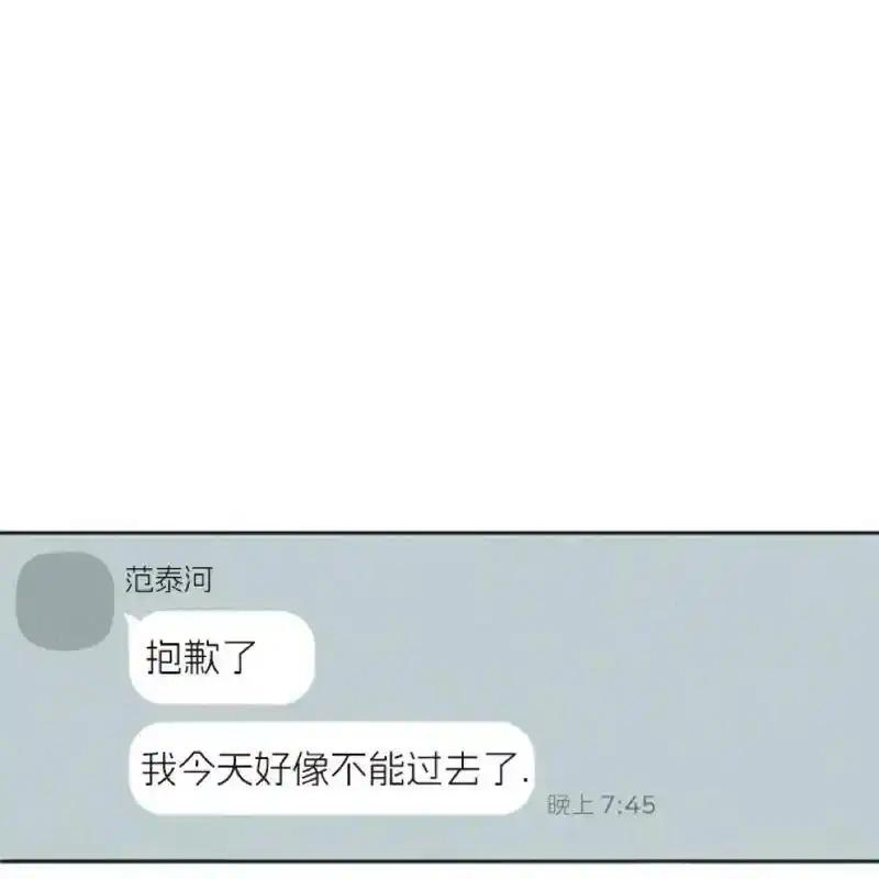枯萎之花上的眼泪 26 第208页