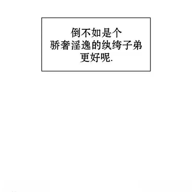 枯萎之花上的眼泪 26 第138页