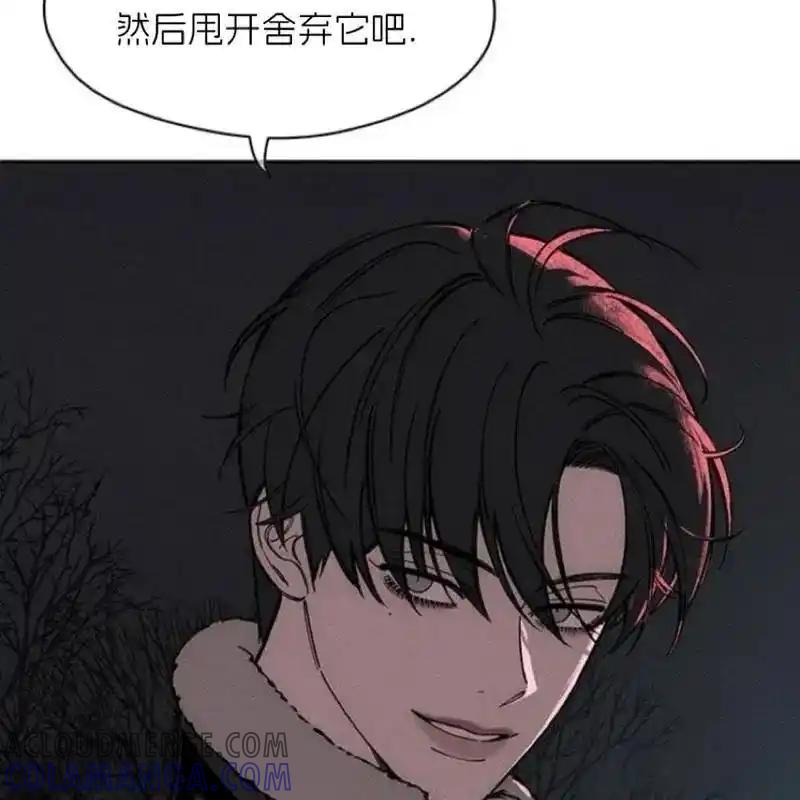 枯萎之花上的眼泪 26 第37页
