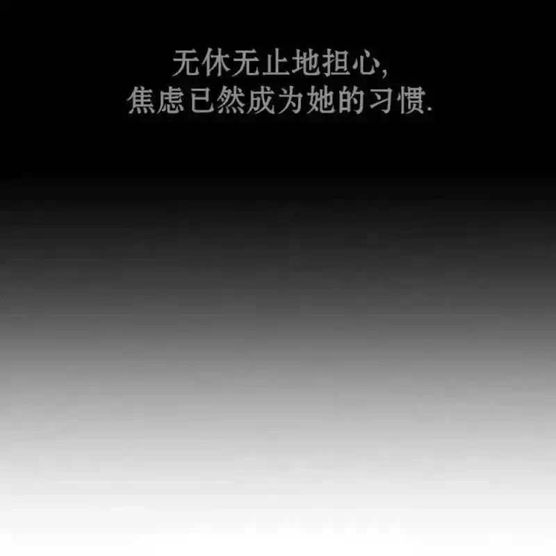 枯萎之花上的眼泪 26 第198页