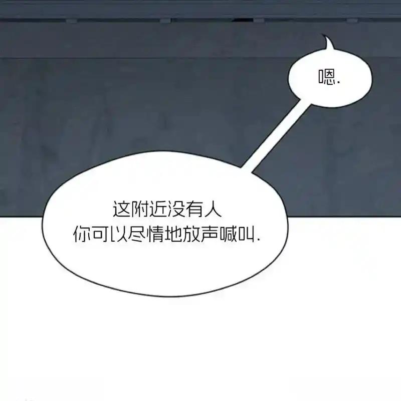 枯萎之花上的眼泪 26 第34页