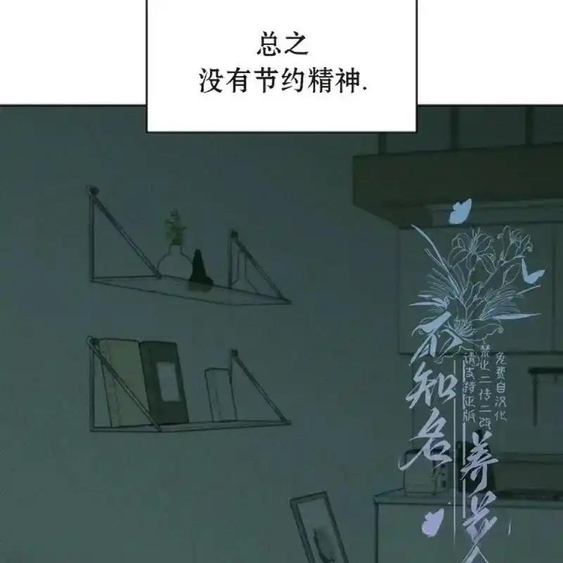 枯萎之花上的眼泪 26 第202页