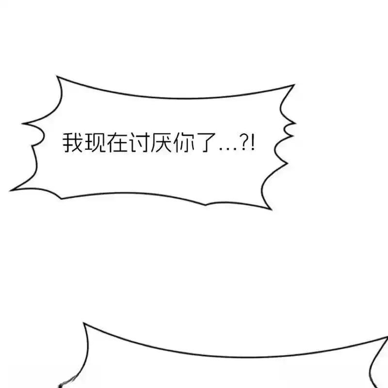 枯萎之花上的眼泪 26 第52页