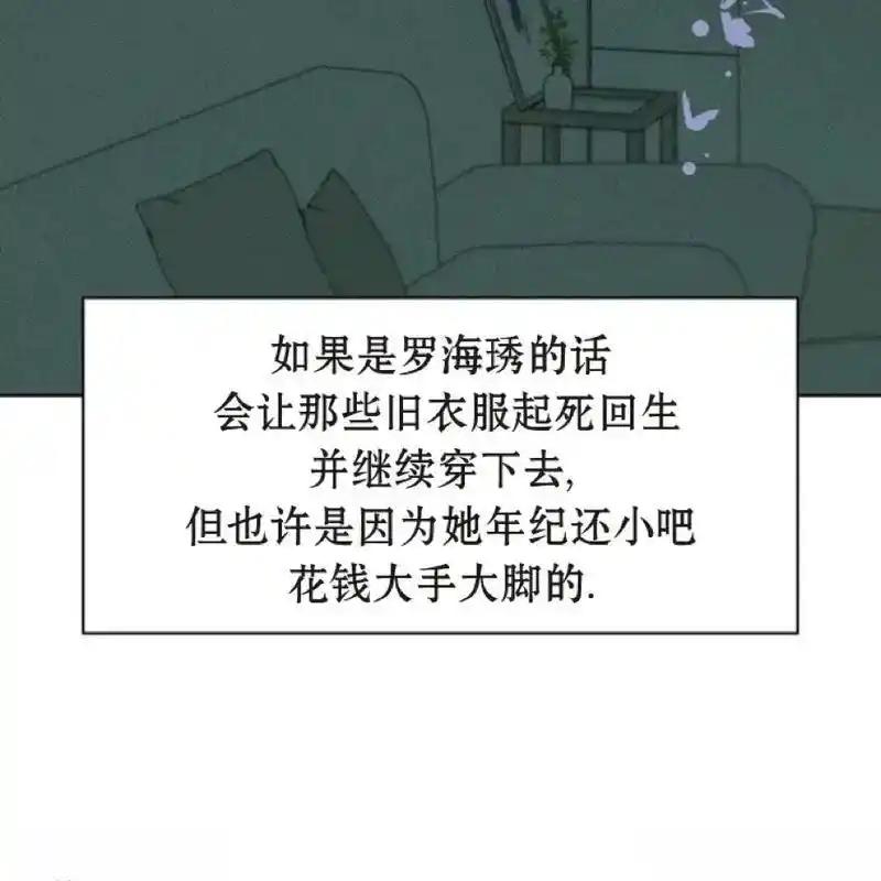 枯萎之花上的眼泪 26 第203页