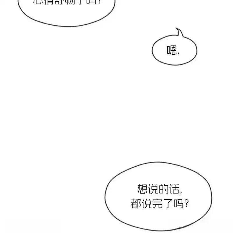 枯萎之花上的眼泪 26 第60页