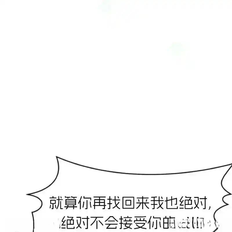 枯萎之花上的眼泪 26 第54页