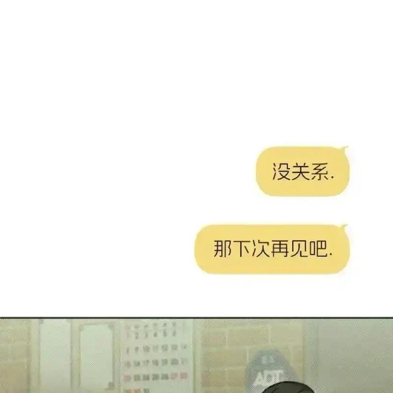 枯萎之花上的眼泪 26 第211页