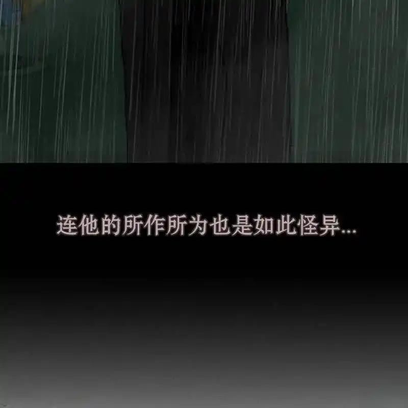 枯萎之花上的眼泪 26 第144页