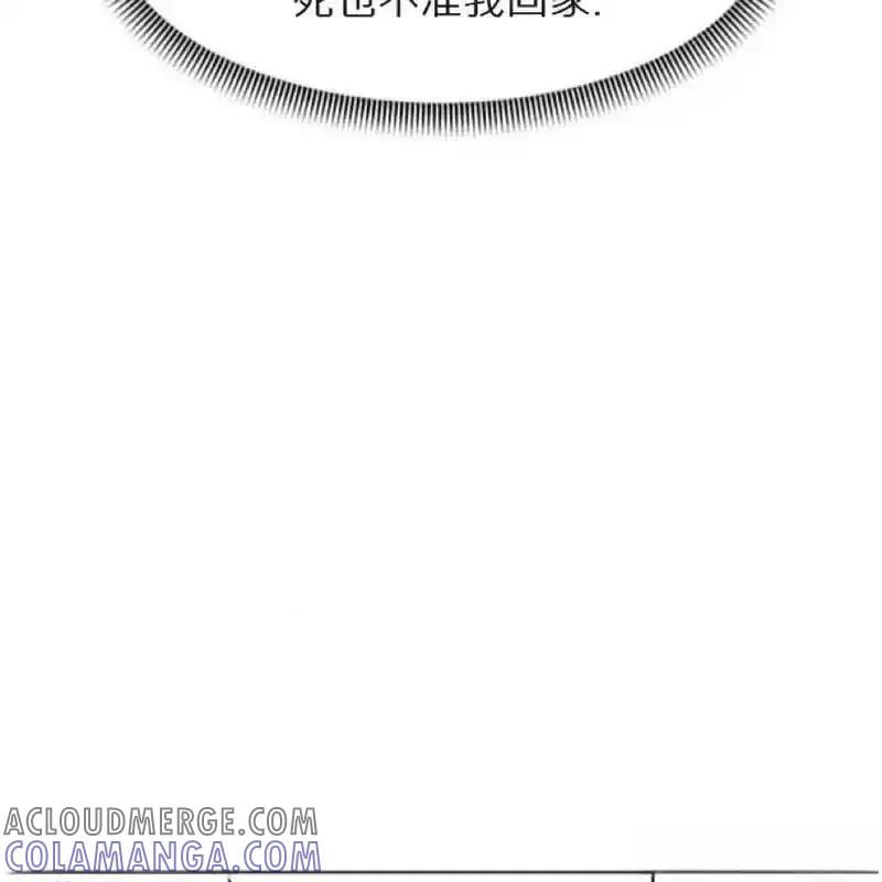 枯萎之花上的眼泪 26 第201页