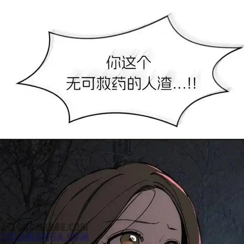 枯萎之花上的眼泪 26 第49页