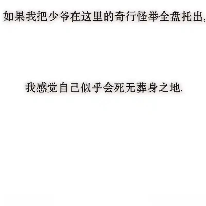 枯萎之花上的眼泪 26 第148页