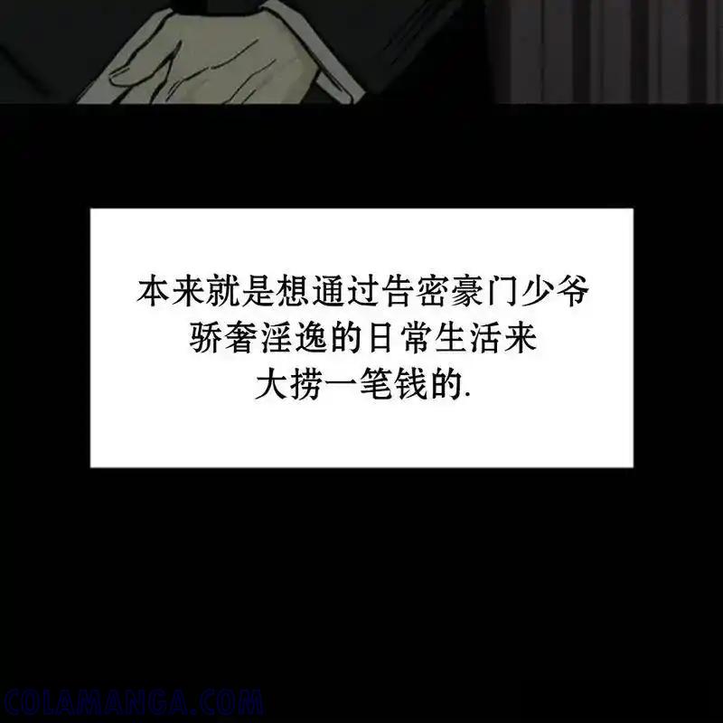 枯萎之花上的眼泪 26 第133页