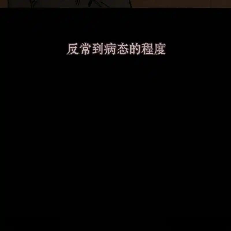 枯萎之花上的眼泪 26 第142页