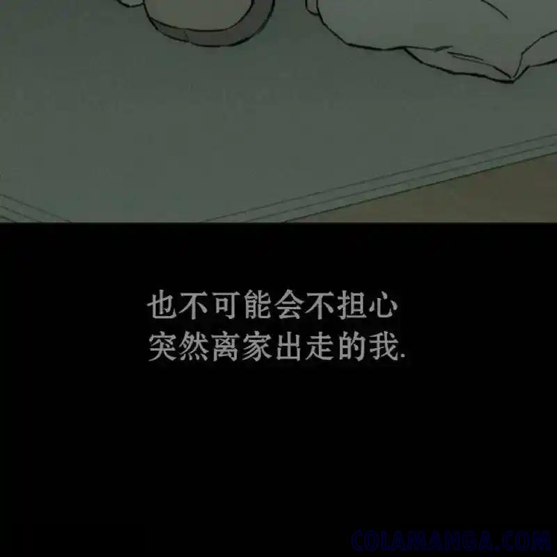 枯萎之花上的眼泪 26 第193页