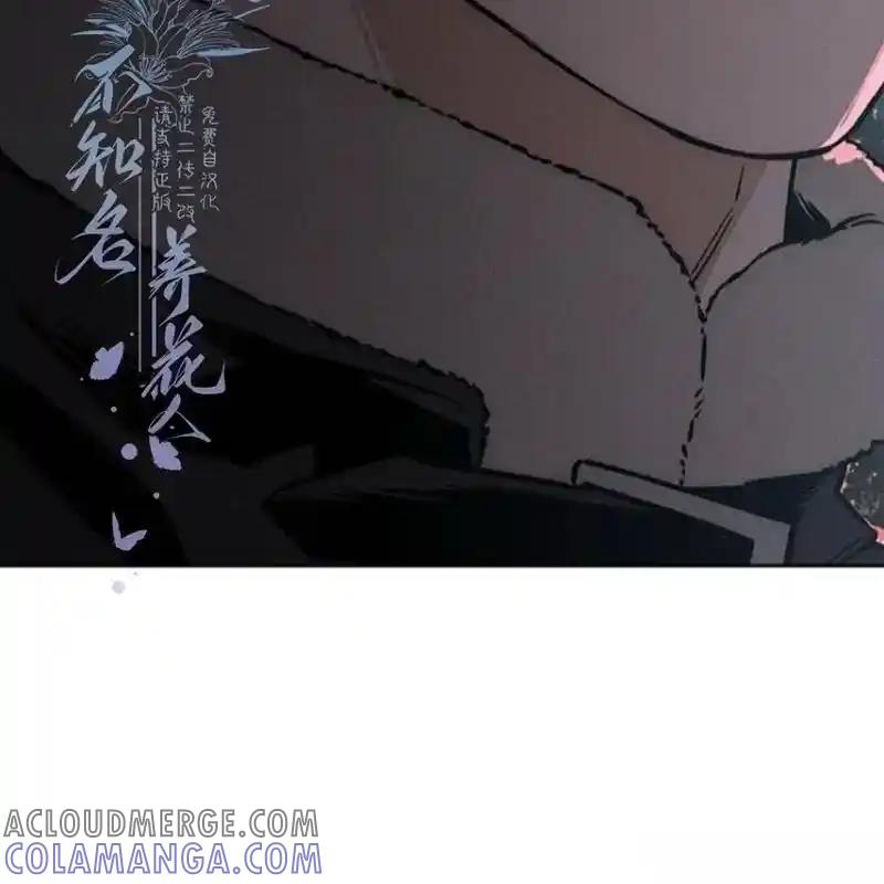 枯萎之花上的眼泪 26 第65页