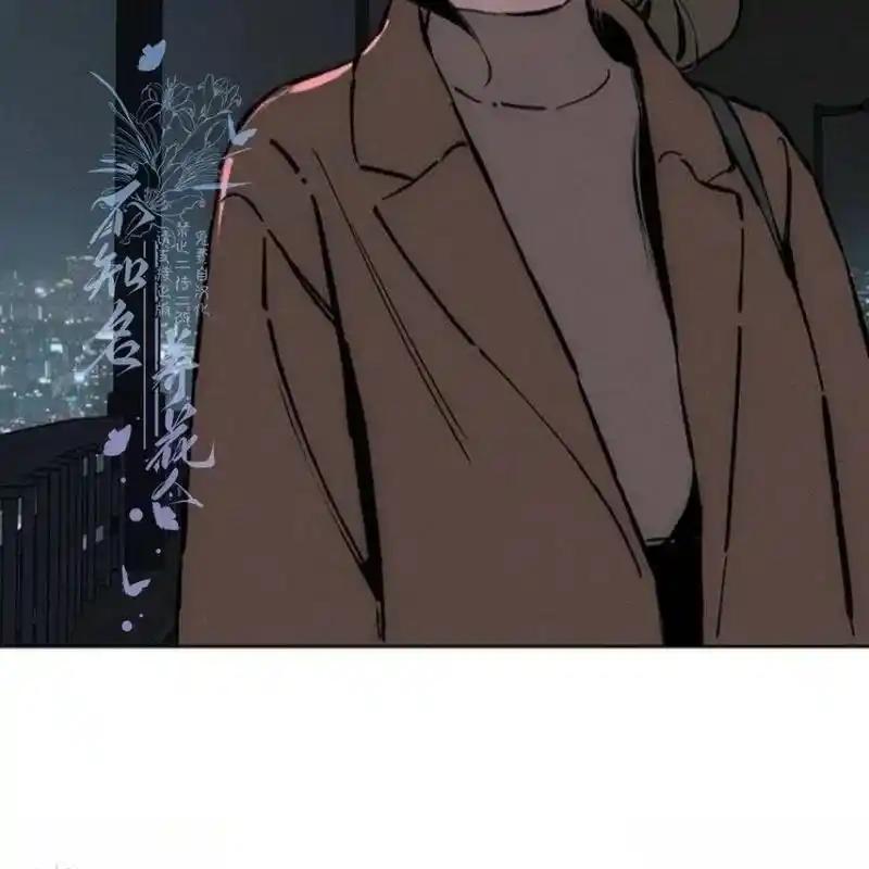 枯萎之花上的眼泪 26 第23页