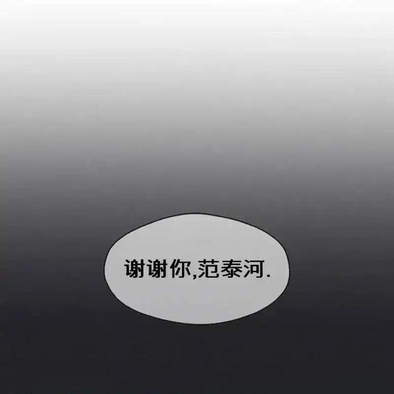 枯萎之花上的眼泪 26 第67页