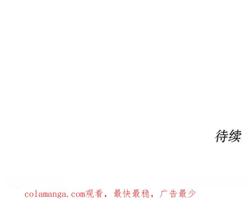 枯萎之花上的眼泪 26 第234页