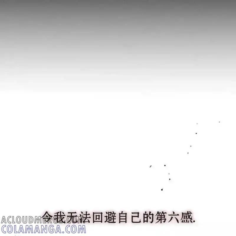 枯萎之花上的眼泪 26 第145页