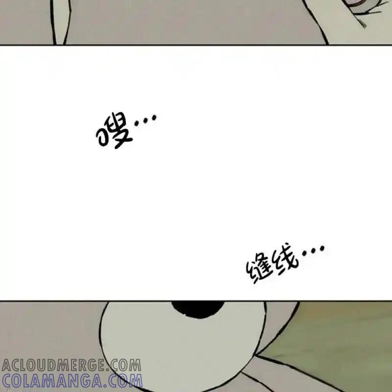 枯萎之花上的眼泪 26 第165页