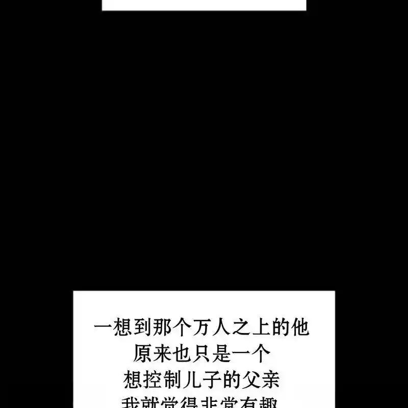 枯萎之花上的眼泪 26 第127页