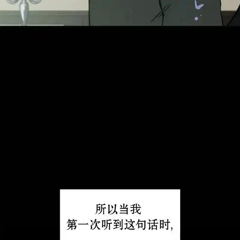 枯萎之花上的眼泪 26 第126页