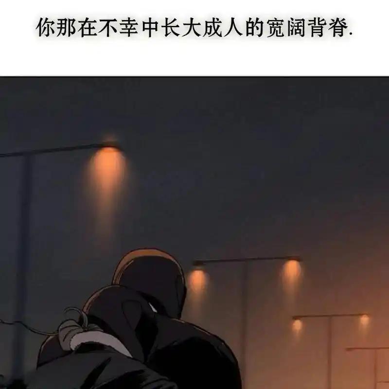 枯萎之花上的眼泪 26 第106页