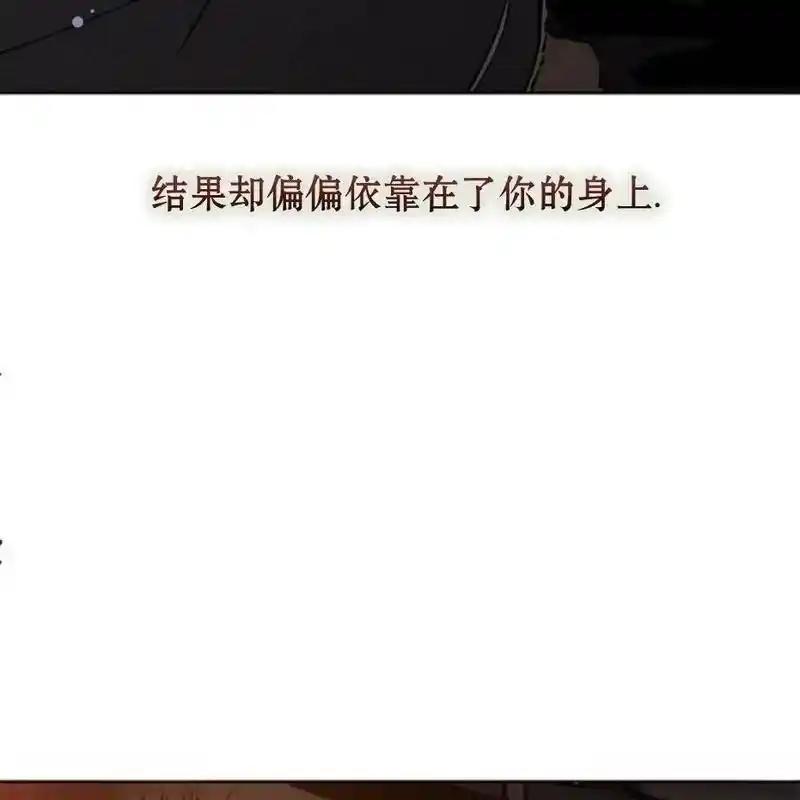 枯萎之花上的眼泪 26 第111页