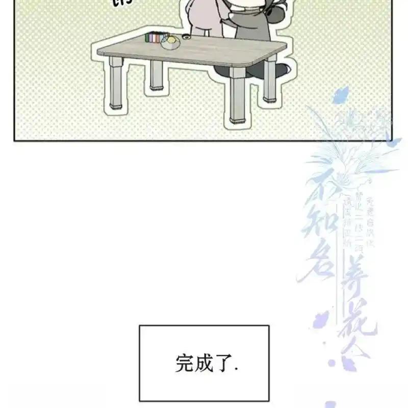 枯萎之花上的眼泪 26 第176页
