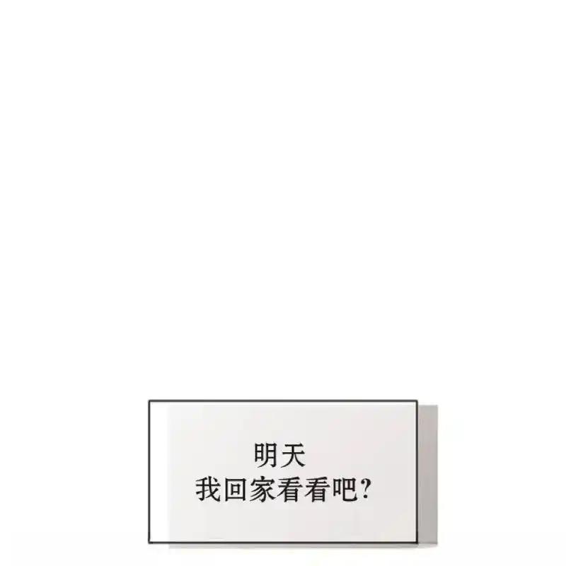枯萎之花上的眼泪 26 第206页