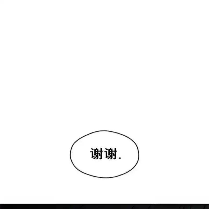 枯萎之花上的眼泪 26 第63页