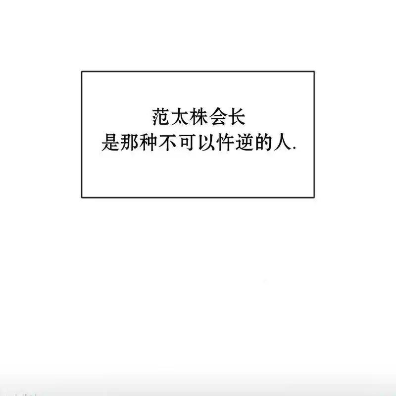 枯萎之花上的眼泪 26 第122页