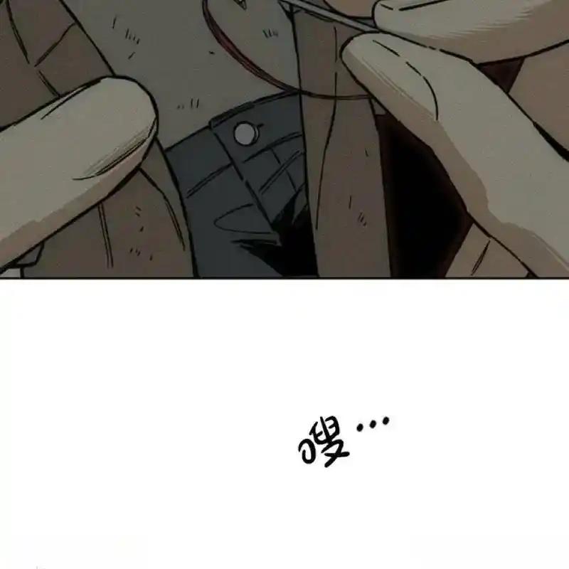 枯萎之花上的眼泪 26 第168页